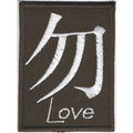 Aufnäher Applikation Spruch - Love - 03028 - Gr. ca. 7cm x 6cm